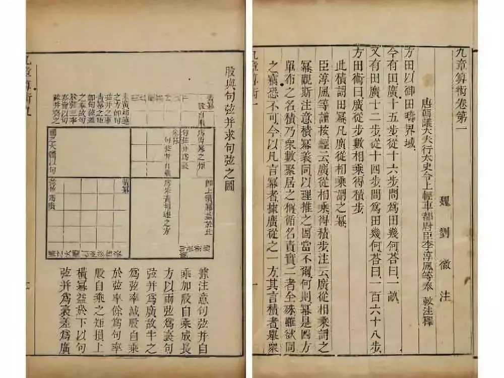 中国古代数学辉煌灿烂！ - 知乎