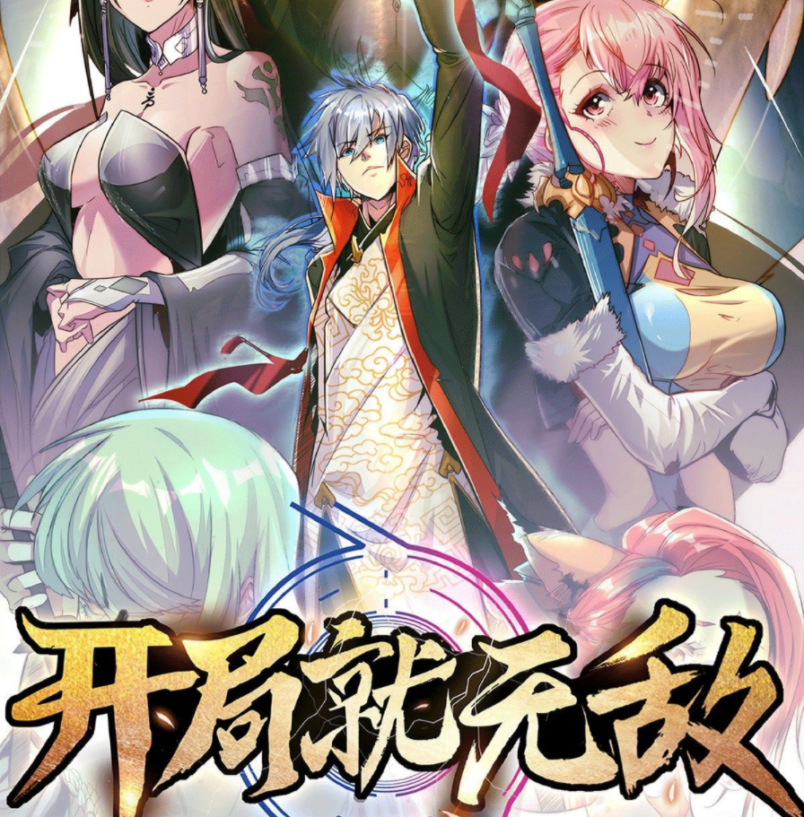 全能修炼系统 知乎