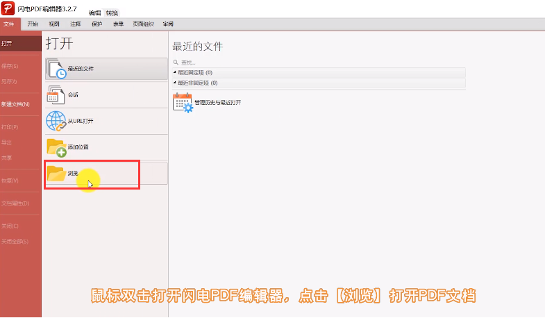 请问pdf中的笔记如何批量删除