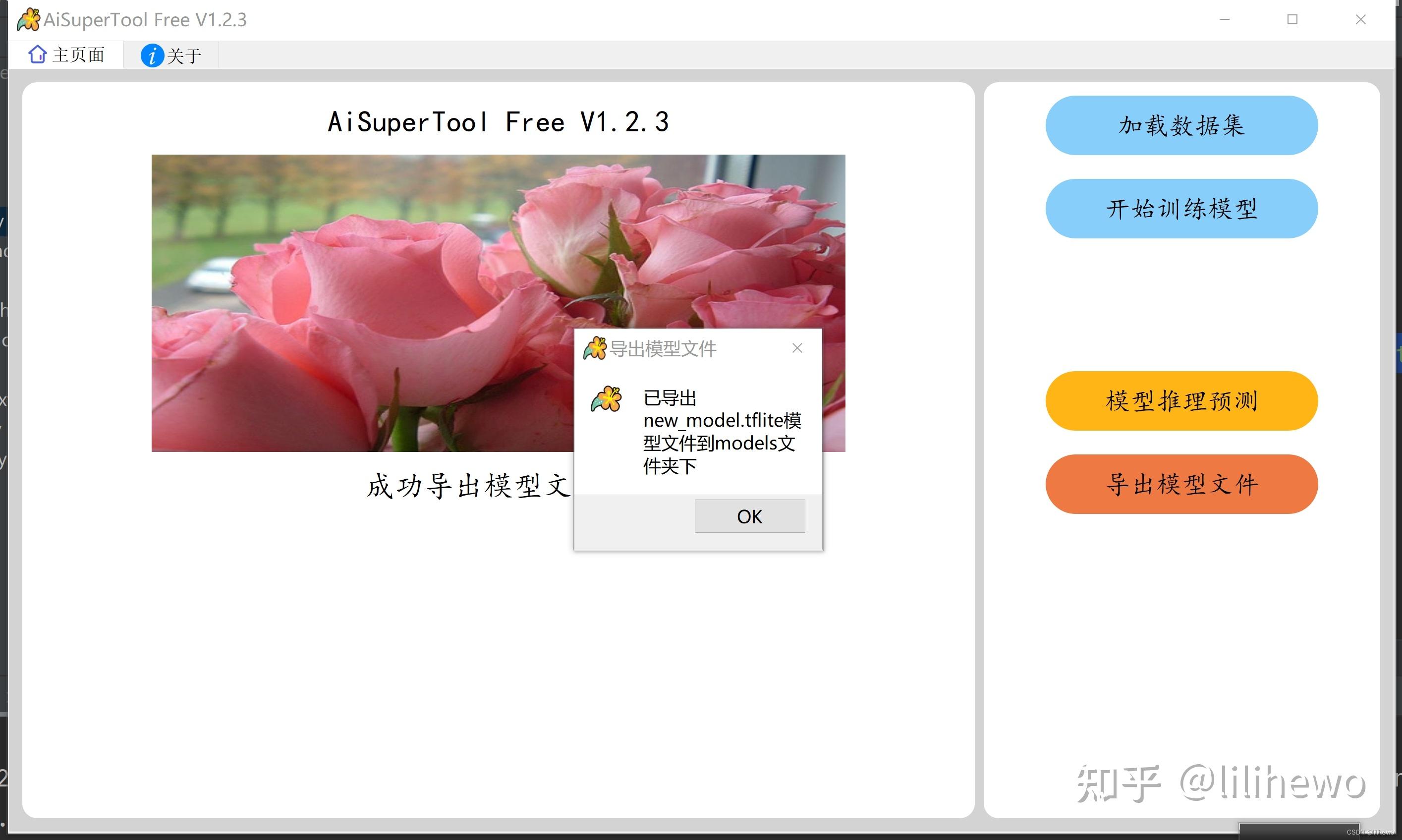 手把手教你使用TensorFlow训练出自己的模型 - 知乎