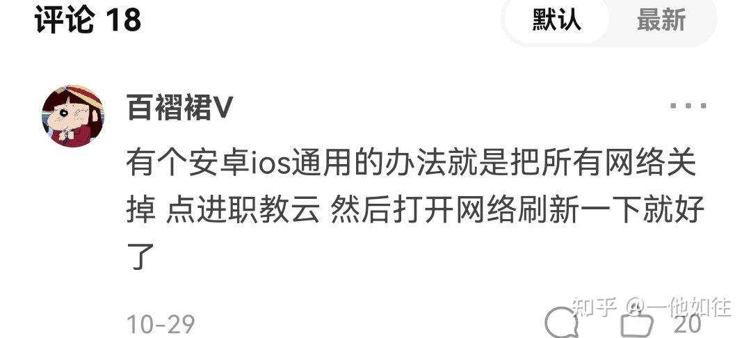 职教云刷不了课怎么办(为什么职教云刷完还是99)