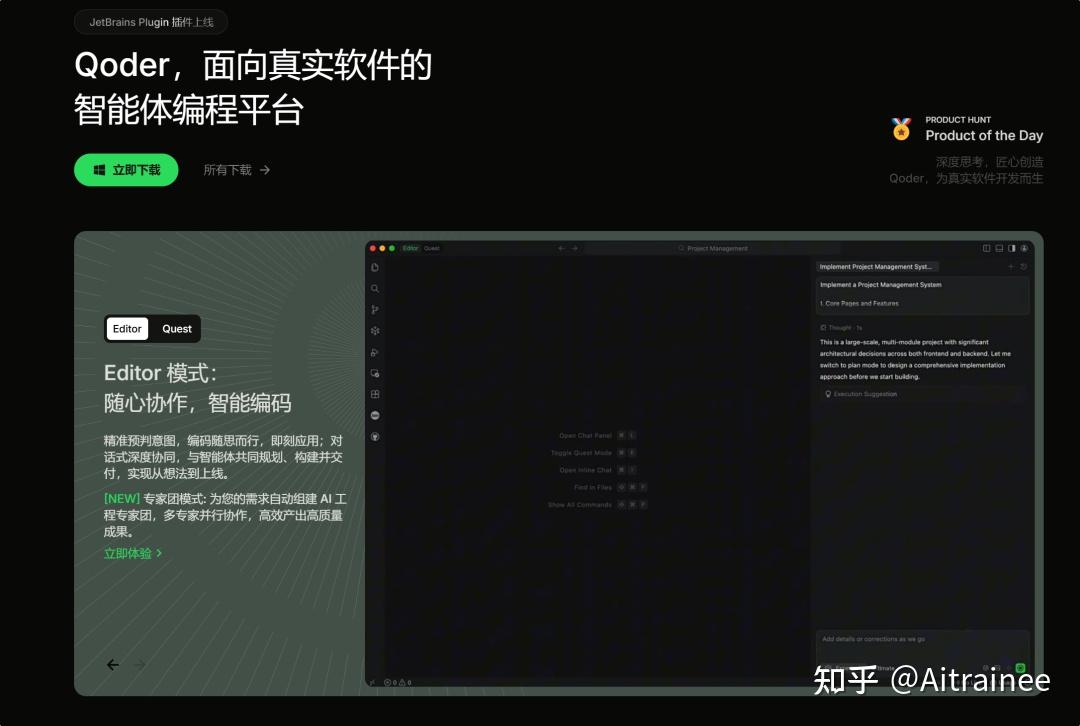 11天，三家都上了/goal：Qoder 1.0 是我最推荐你亲自试一次的智能体自主开发平台。 - 知乎