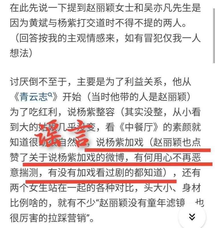 黄斌很讨厌杨紫么