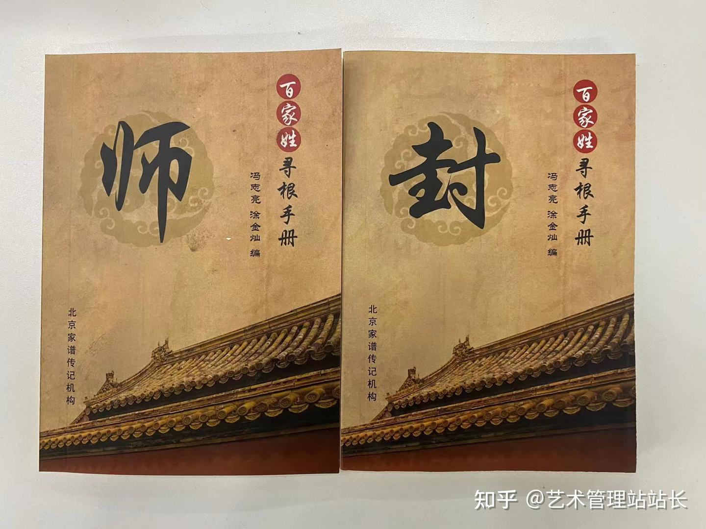 《冯志亮解读百家姓》之冯氏的历史渊源与宗族特征 - 知乎