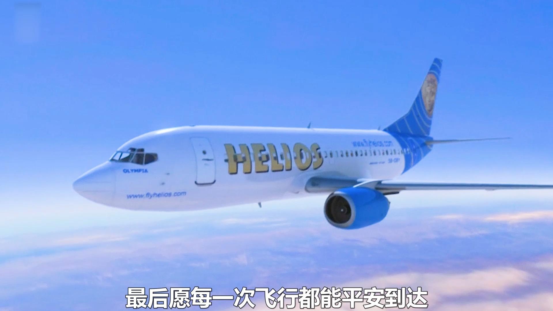 一场离奇诡异的空难,全员昏迷却继续飞行,太阳神522号班机