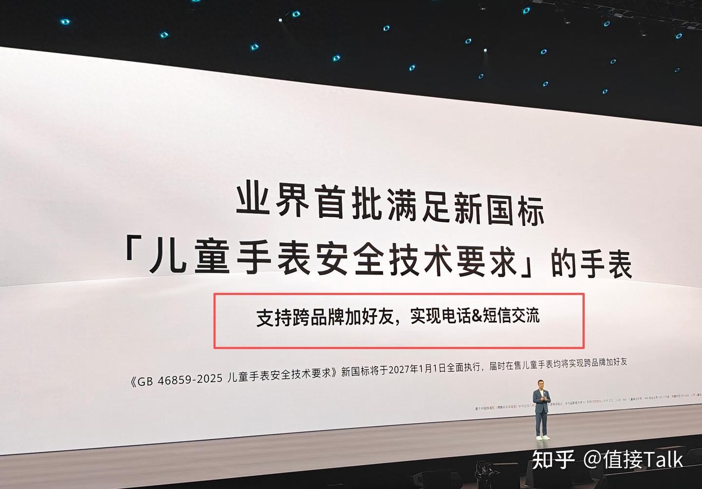 华为提前半年布局儿童手表,小天才的“苦日子”要来了