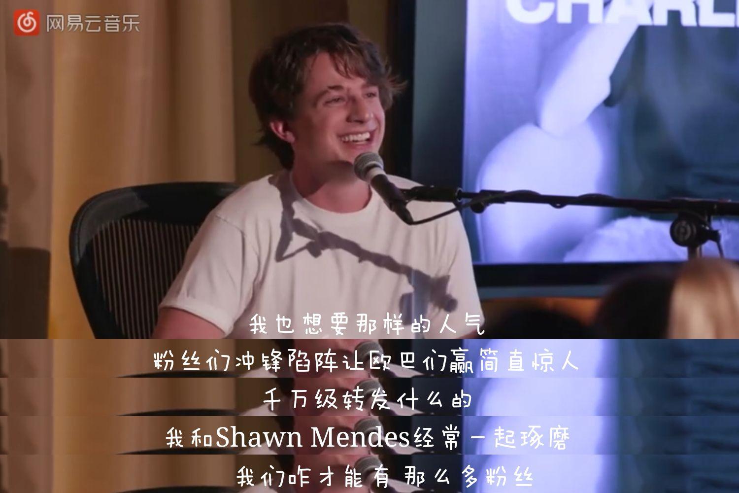 charlieputh和shawnmendes的关系到底怎么样