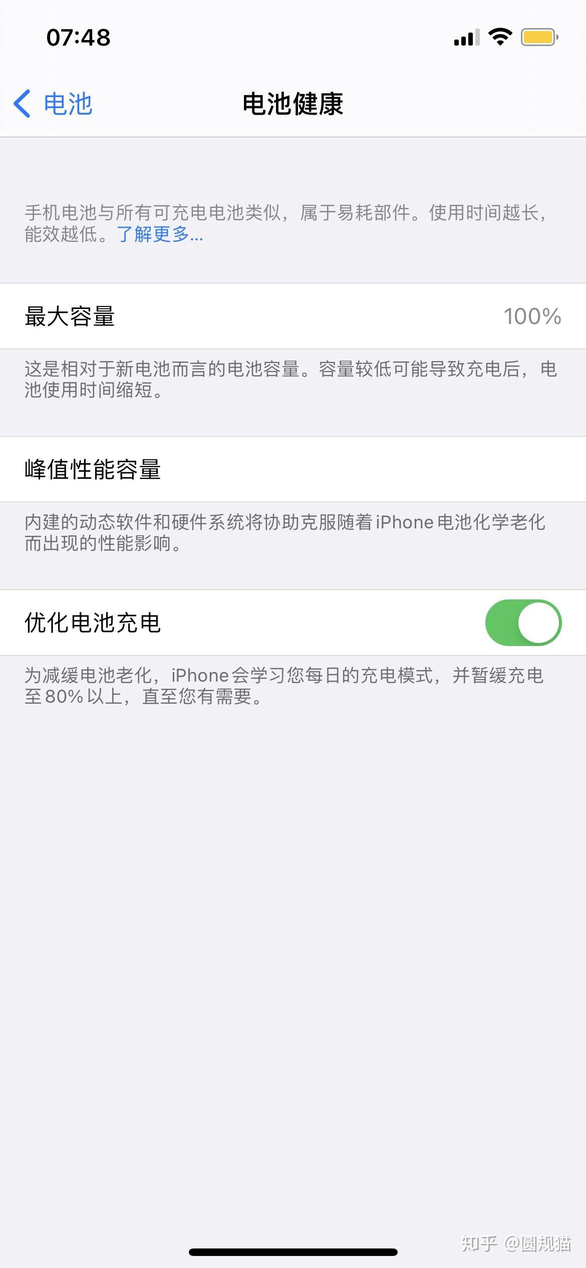 Iphone为什么不把优化充电功能设置自定义时间开启?