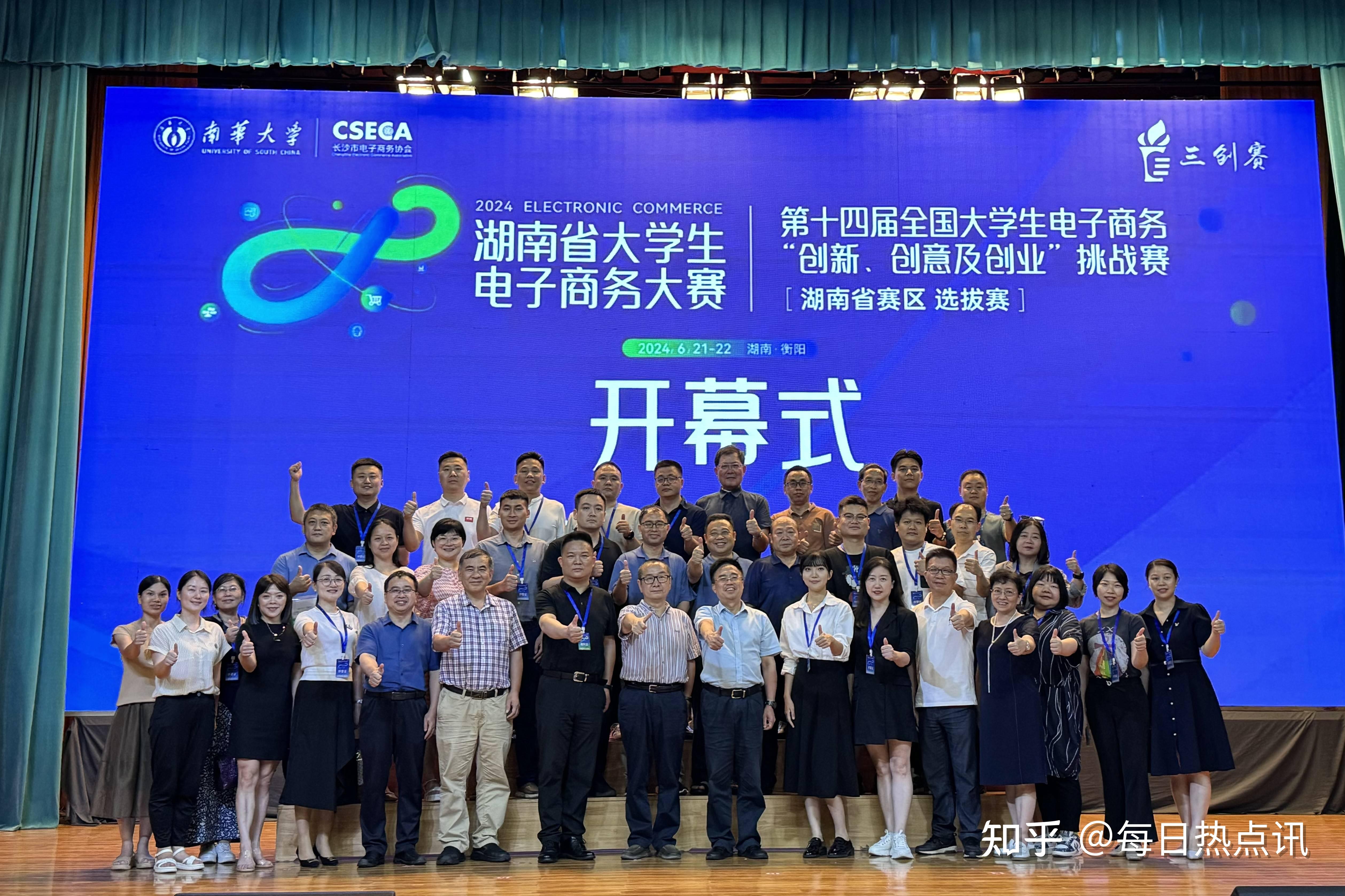 2024年湖南省大学生电子商务大赛决赛圆满落幕 - 知乎