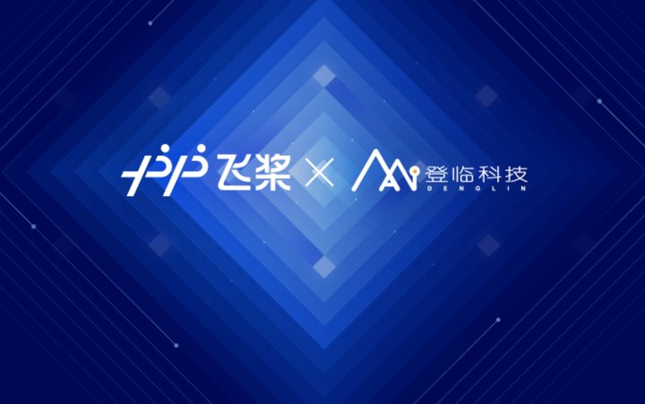 飞桨携手登临解读软硬一体技术优势,共推AI产业应用落地 - 知乎