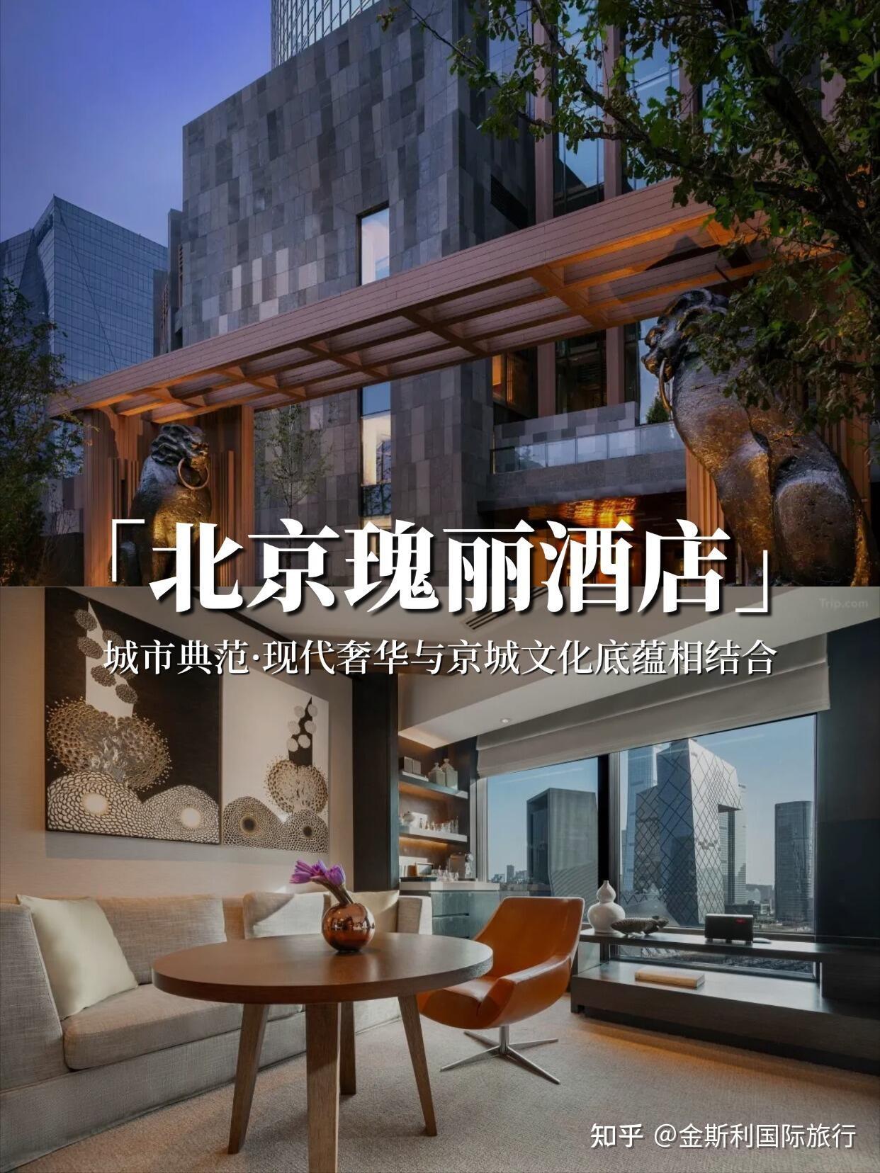 🏨瑰丽酒店合集|一店一故事,一地一风情 - 知乎