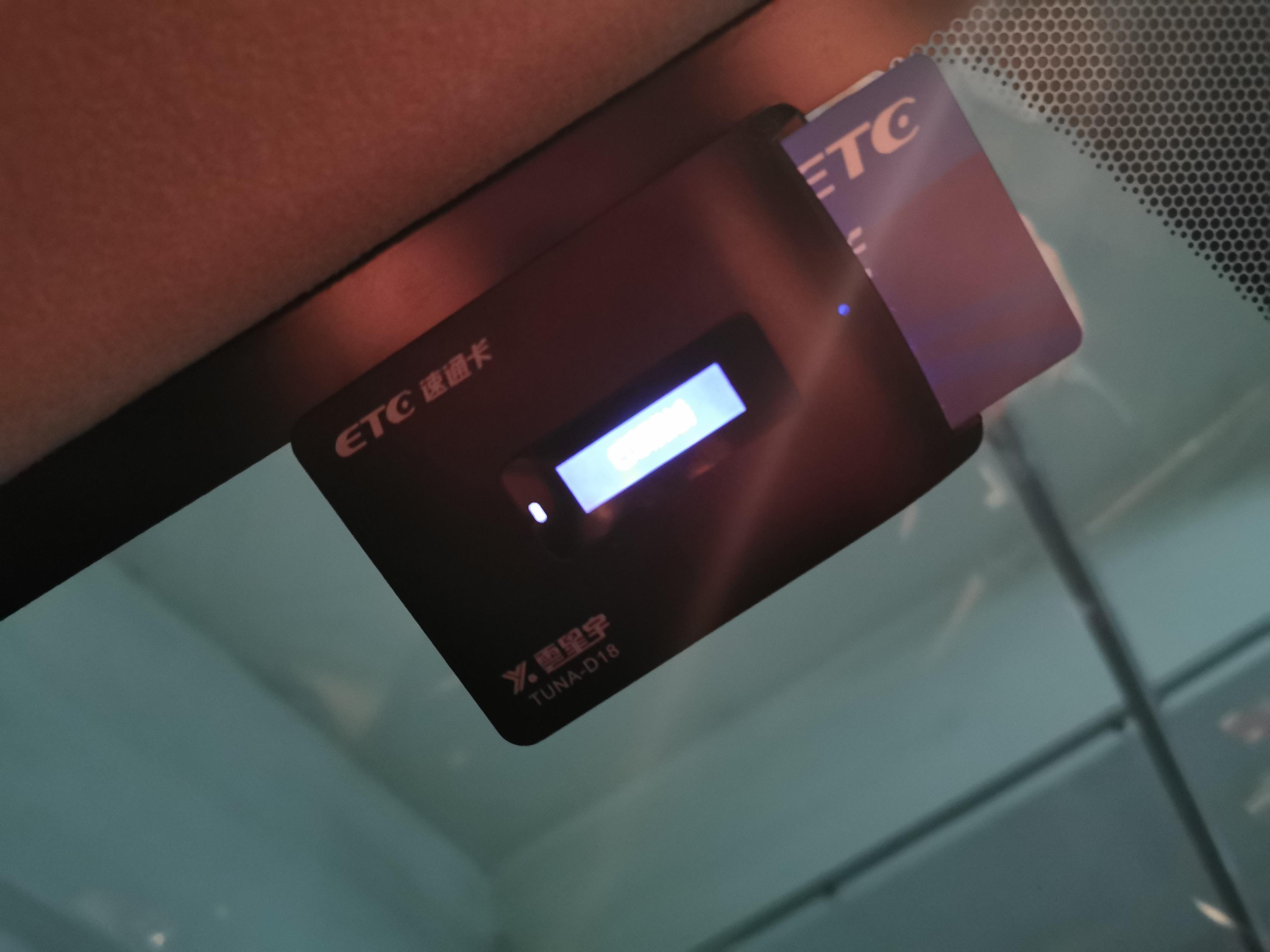 微信etc使用起来感受怎么样