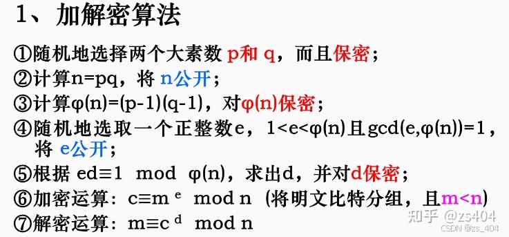 rsa加密解密过程,rsa加密解密过程例题当数字特别大时怎么计算 rsa加密解密过程,rsa加密解密过程例题当数字特别大时怎么计算