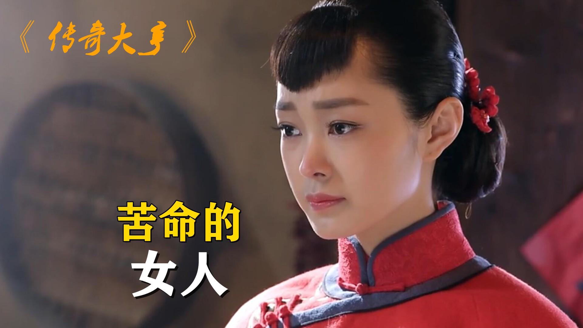 苦命的女人为了替父亲还债被迫嫁给了一个傻子影视