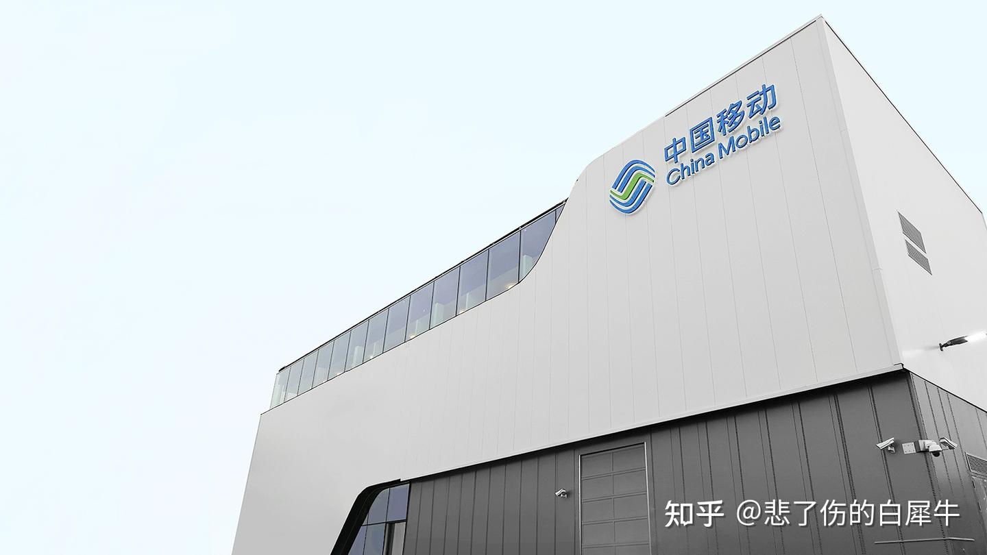 中国移动27家专业公司,内卷内斗不已,敢问路在何方? - 知乎
