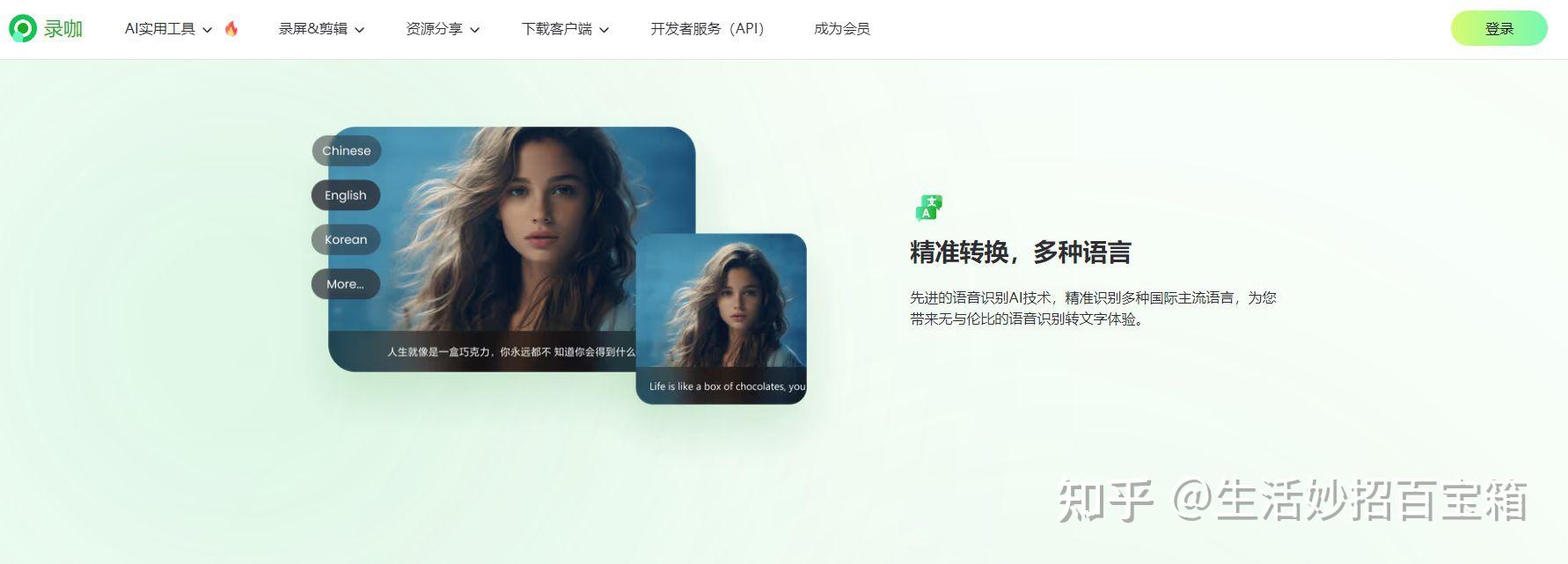 3个识别又快又准的录音转文字工具，超好用！ - 知乎