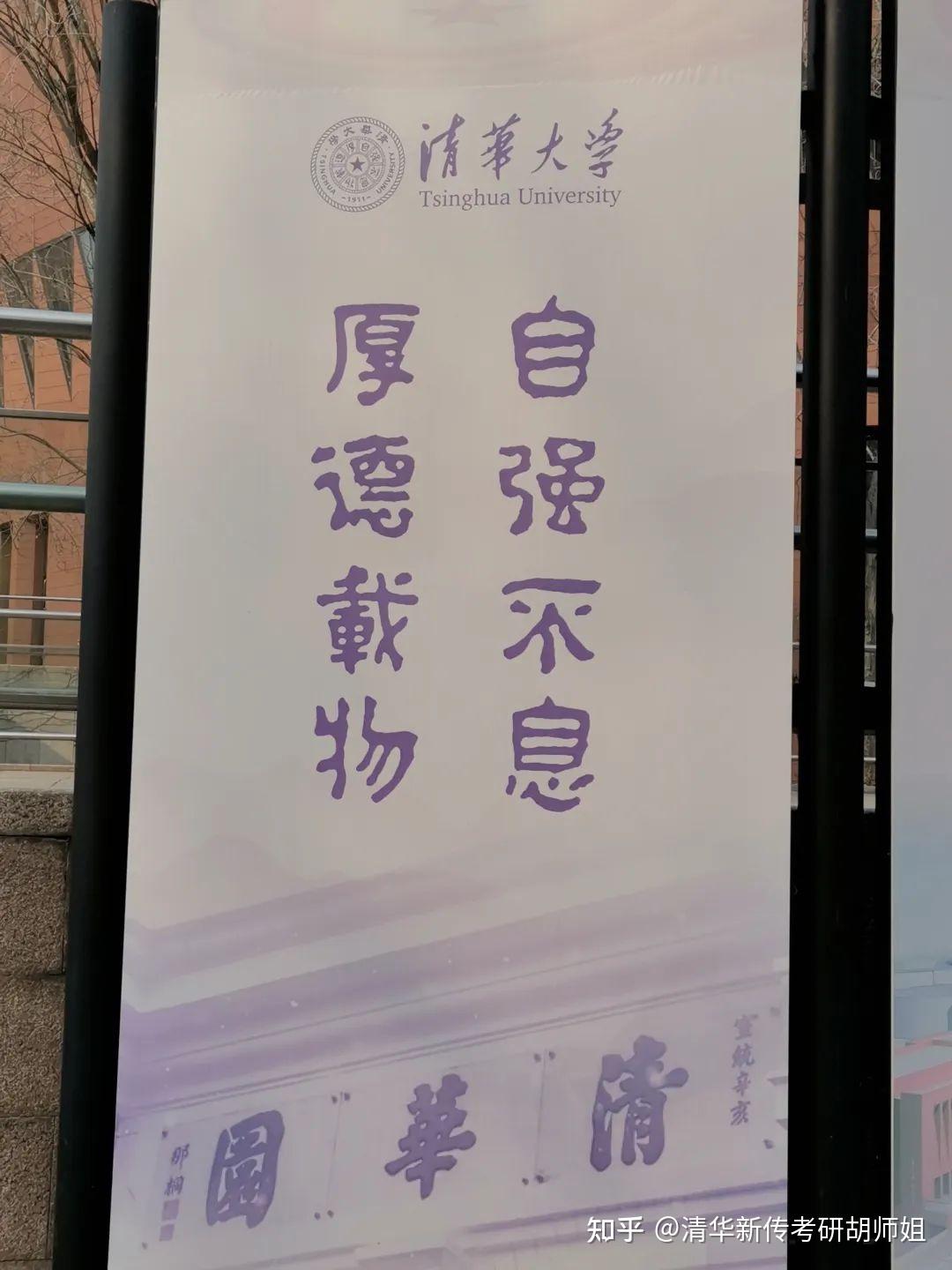 想跨考清华新传,有机会吗,求推荐辅导机构? - 知乎