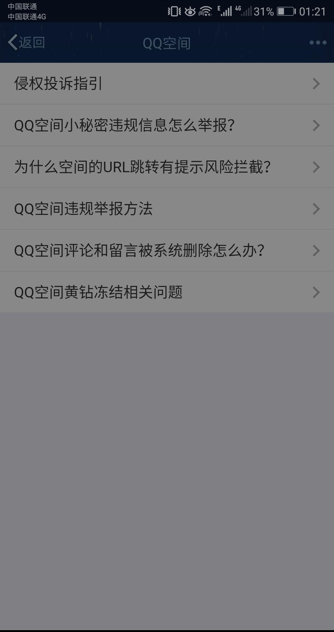 qq空间说说刷浏览数=空间说说浏览次数怎么刷