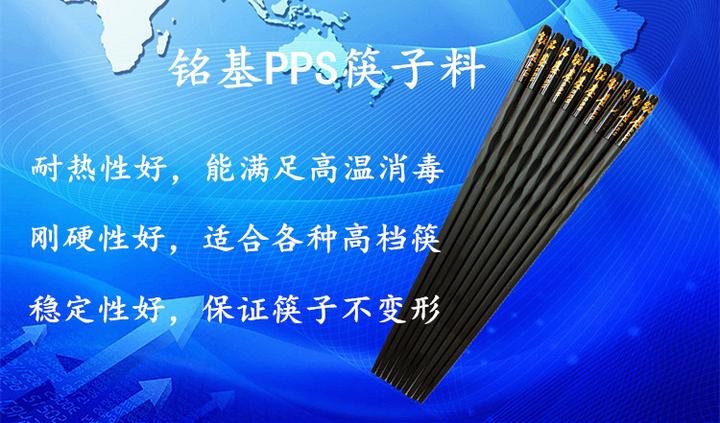 PPS合金筷子,耐高温不变形 - 知乎