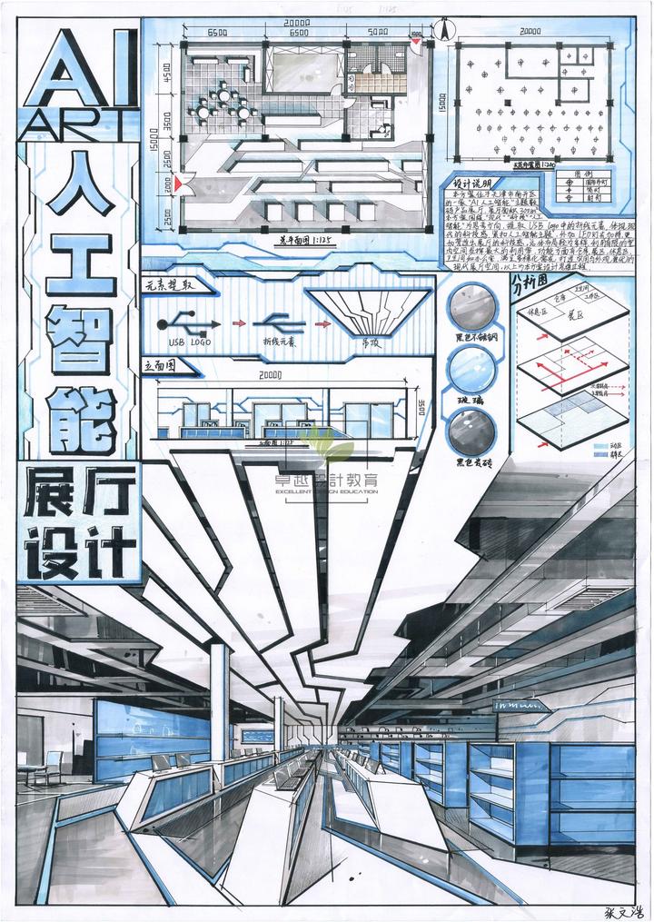室内考研方案科技展厅设计——这么画!! - 知乎