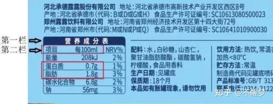 露露杏仁露一罐几块图片