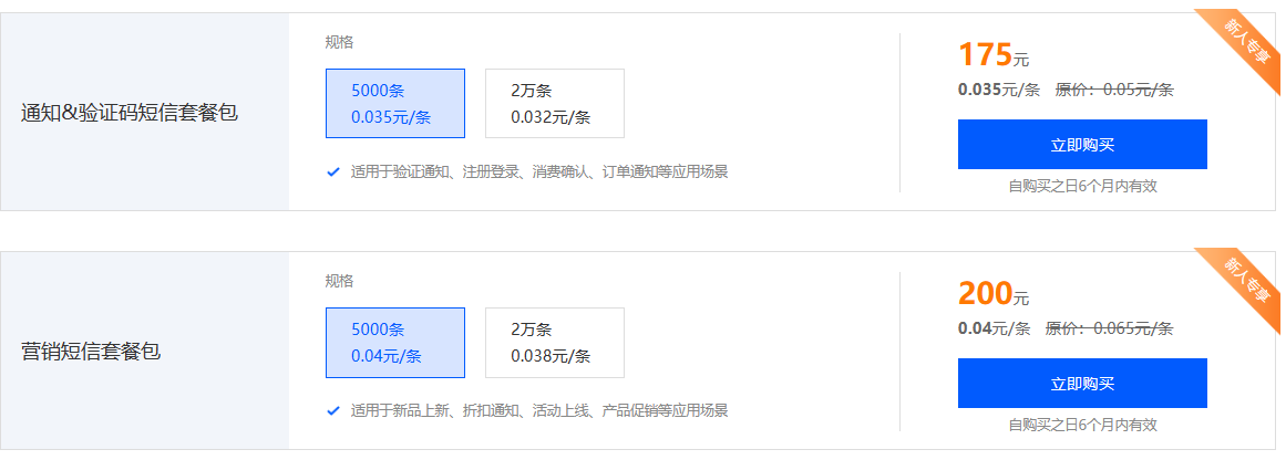 短信群发app优缺点分析报告模板下载免费 短信群发app优缺点分析报告模板下载免费
