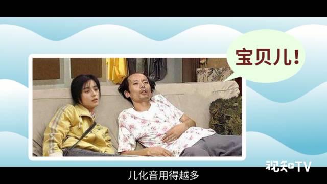 北京话的儿化音是完全无规律的吗? - 知乎