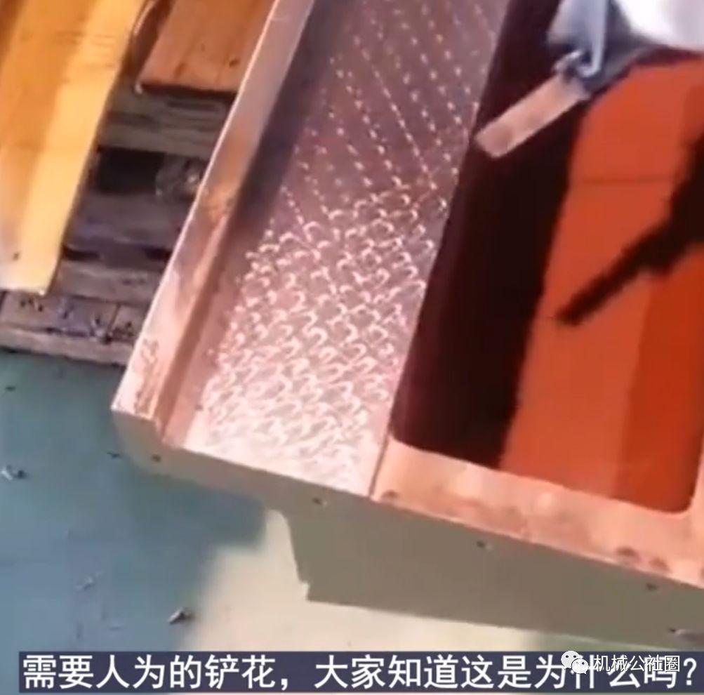 精密机床为什么要铲花「刮研削」工艺? - 知乎