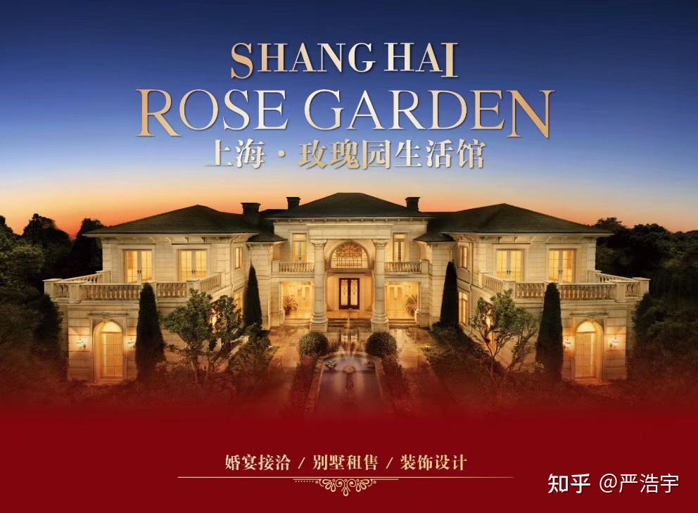 沪上顶级豪宅-亚洲十大豪宅之一绿洲玫瑰园 - 知乎