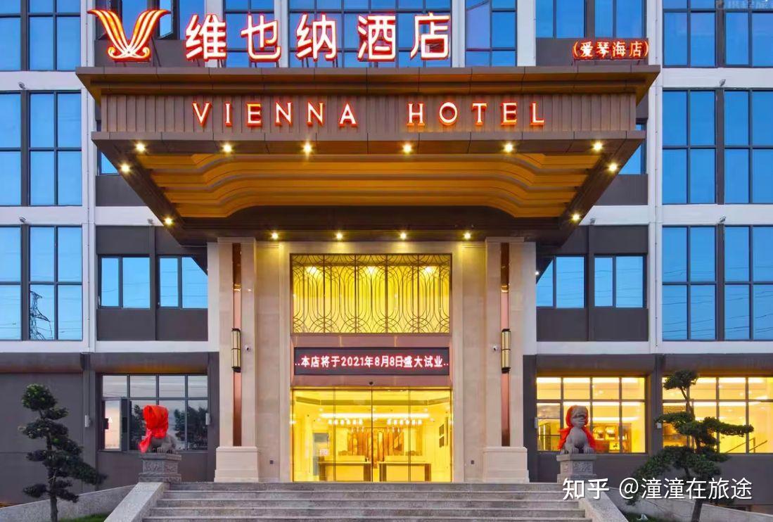 维也纳酒店、全季酒店、维也纳国际酒店的排序是怎么样的？ - 知乎