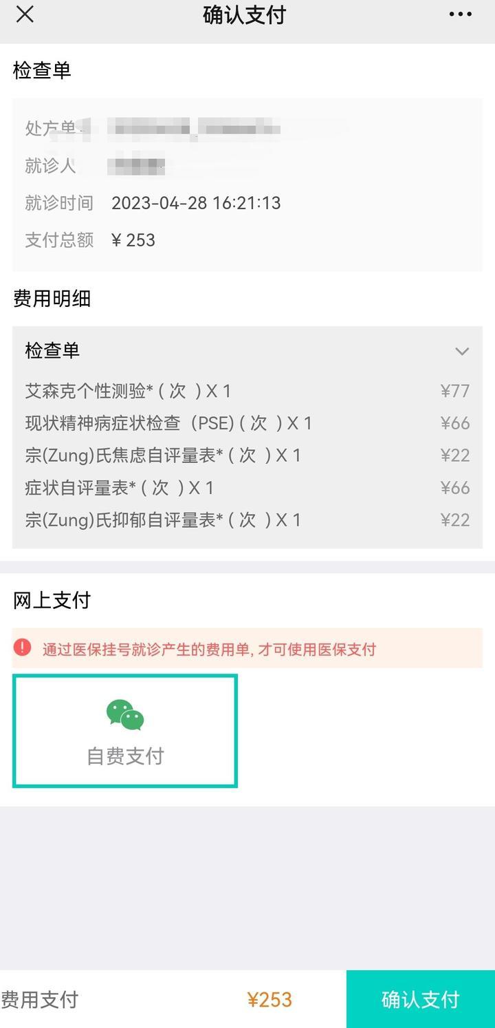 看精神心理科需要多少钱一次(看精神心理医生需要多少钱)