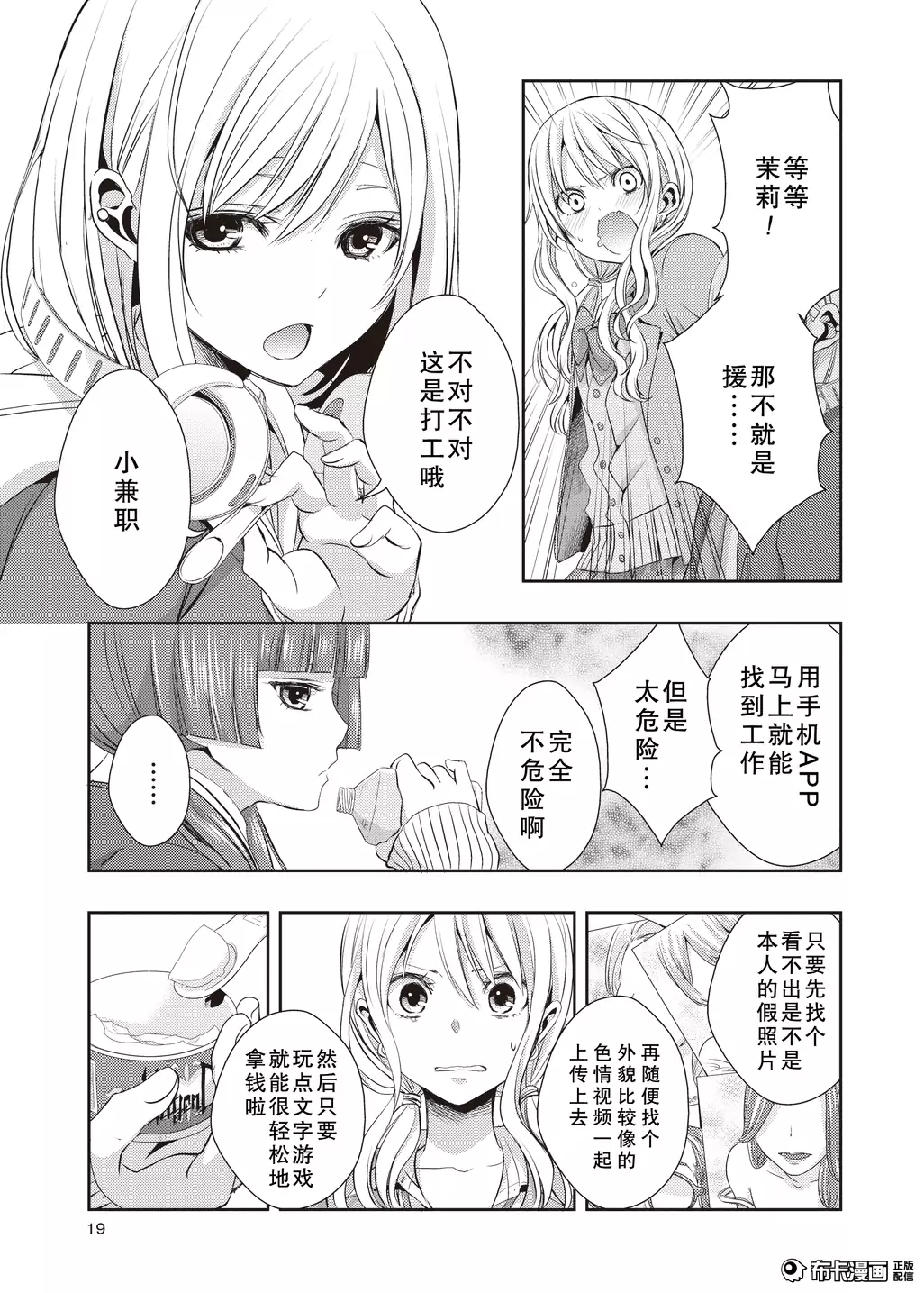 如何评价一月新番《citrus～柑橘味的香气～》？ - 知乎