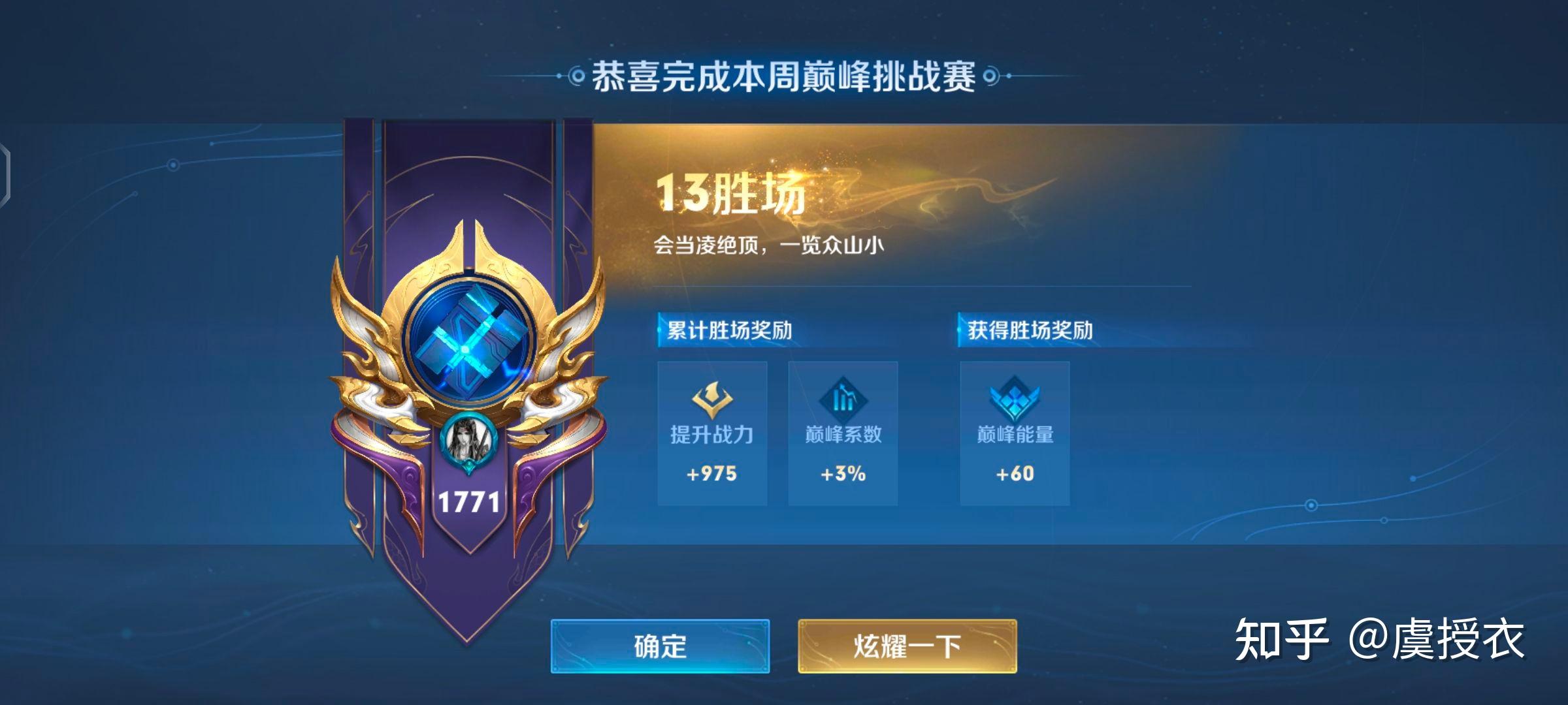 巅峰赛1800分难上嘛