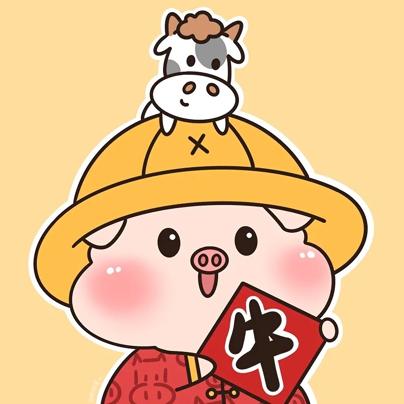 新年新头像大家有没有什么牛年头像推荐