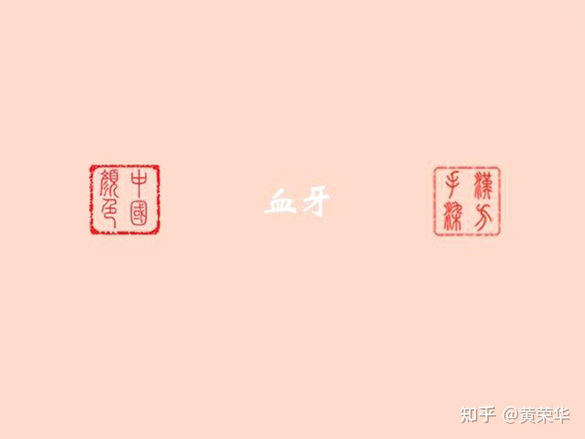 淡红色，究竟是什么颜色？ - 知乎