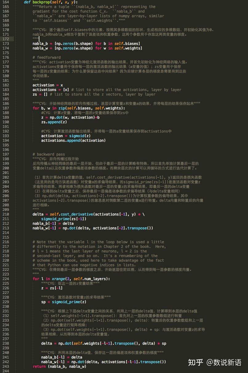 神经网络源代码解析 - 知乎