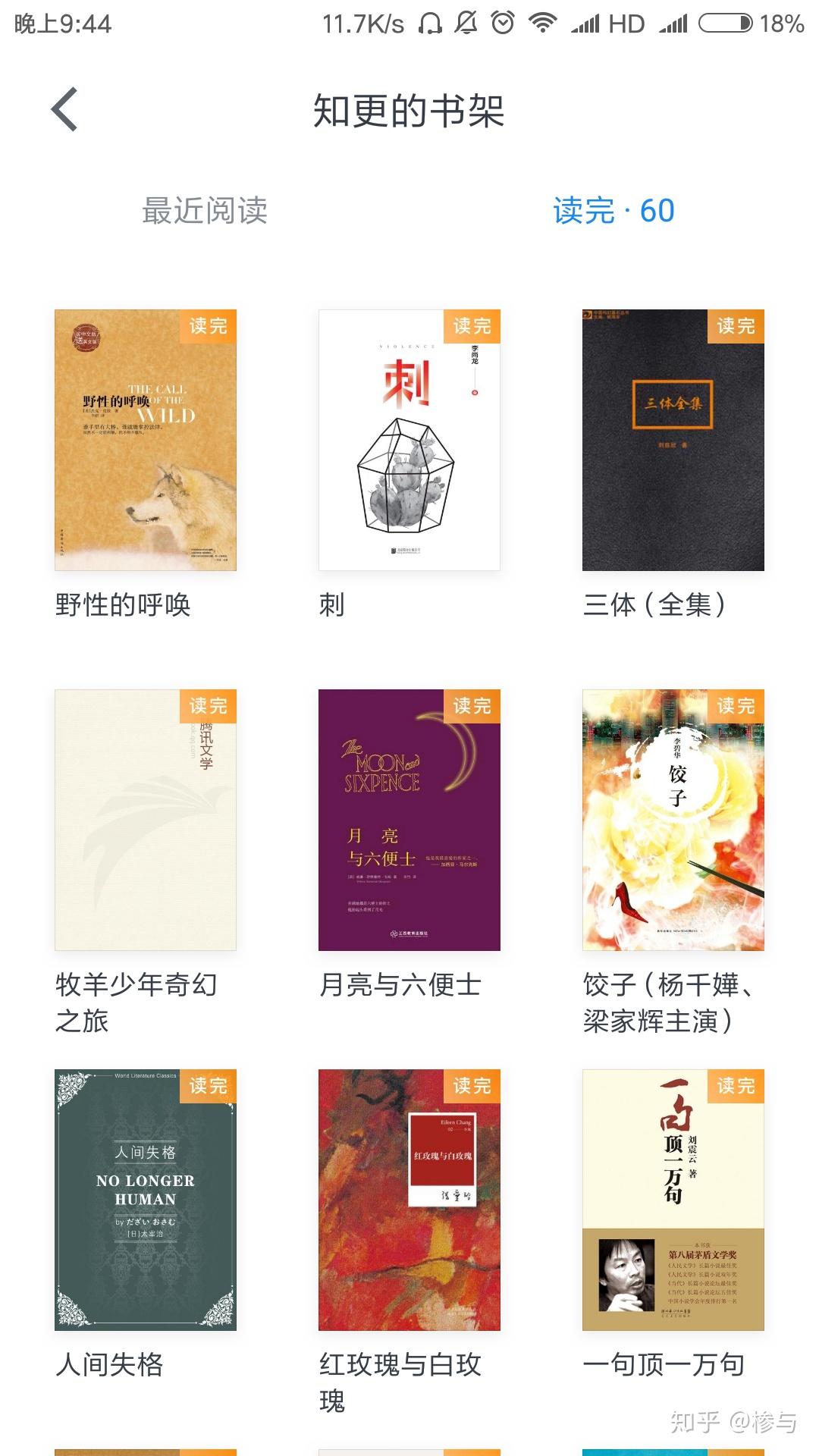 读实体书和电子书有何区别? - 知乎