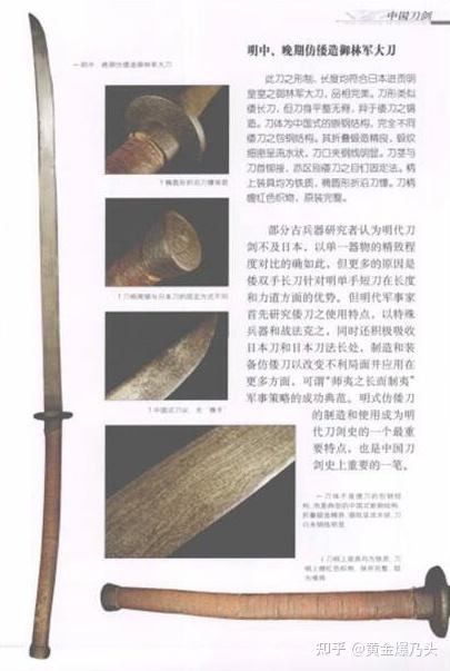 从商朝到新中国,带你认识历代最具代表性中国刀 - 知乎