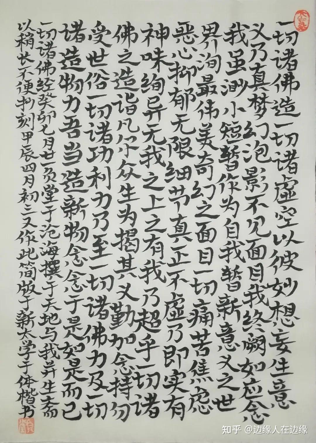 中国本土化现代哲学思想学说:《一切诸佛经》(简版本,正文152字) - 知乎
