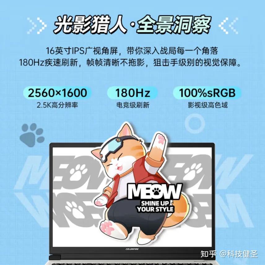 七彩虹MEOW R16 Pro评测 5999元拿下RTX5070 高颜值更能打！ - 知乎