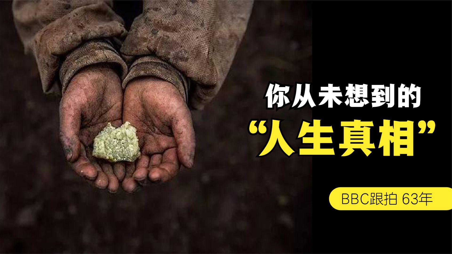 如何评价 bbc 纪录片《56 up《人生七年 知乎