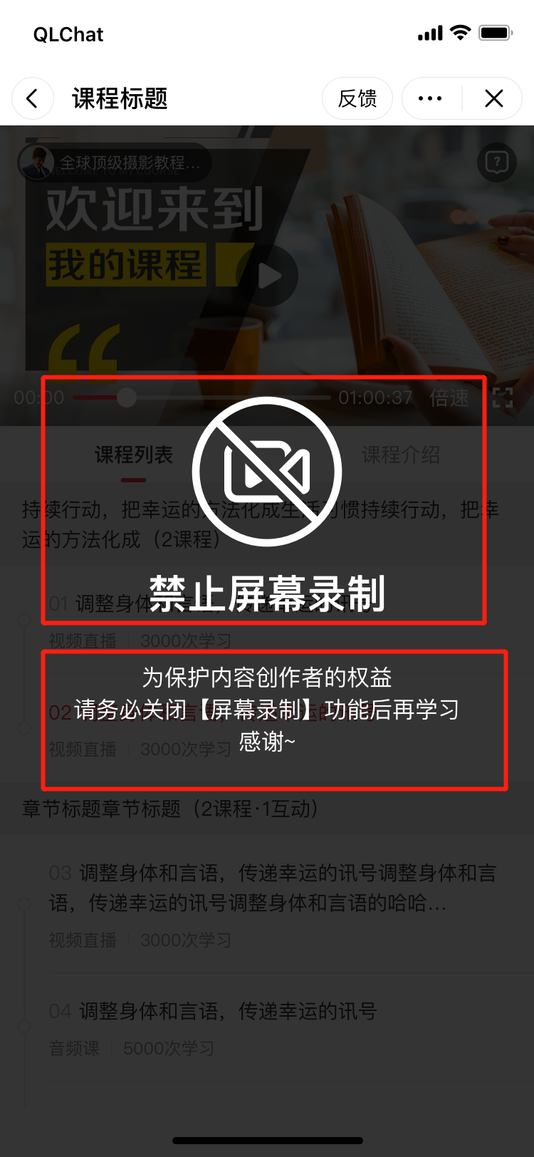 抖音录课程=抖音上课程教育类视频怎么录?