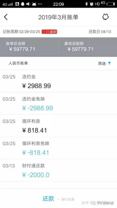 招商银行信用卡逾期跟客服沟通协商还款被拒绝应该怎么处理