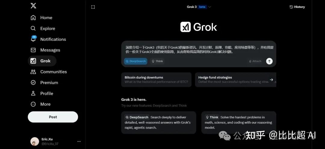 马斯克的Grok3现已免费提供使用!!! - 知乎