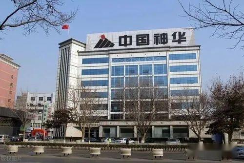 卖煤有多赚钱中国神华3个月净赚近190亿元