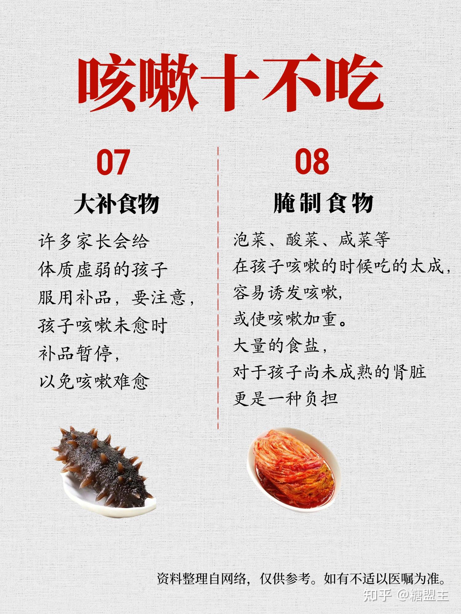 有什么快速有效的止咳方法