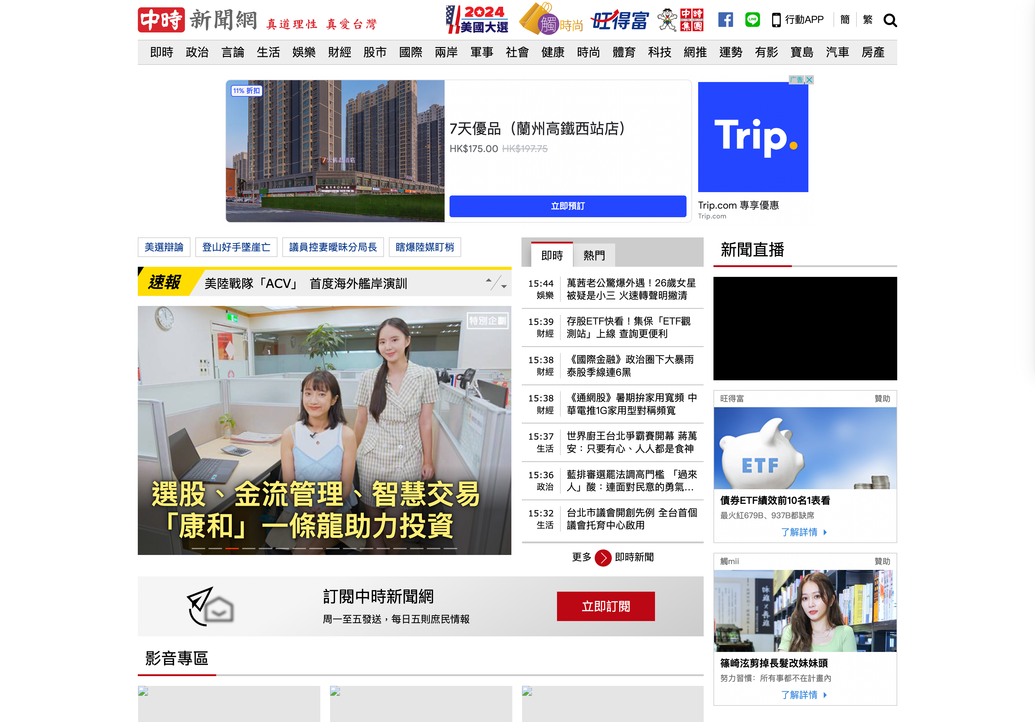 台湾媒体PR发稿资源(附表)公关广告公司 - 知乎