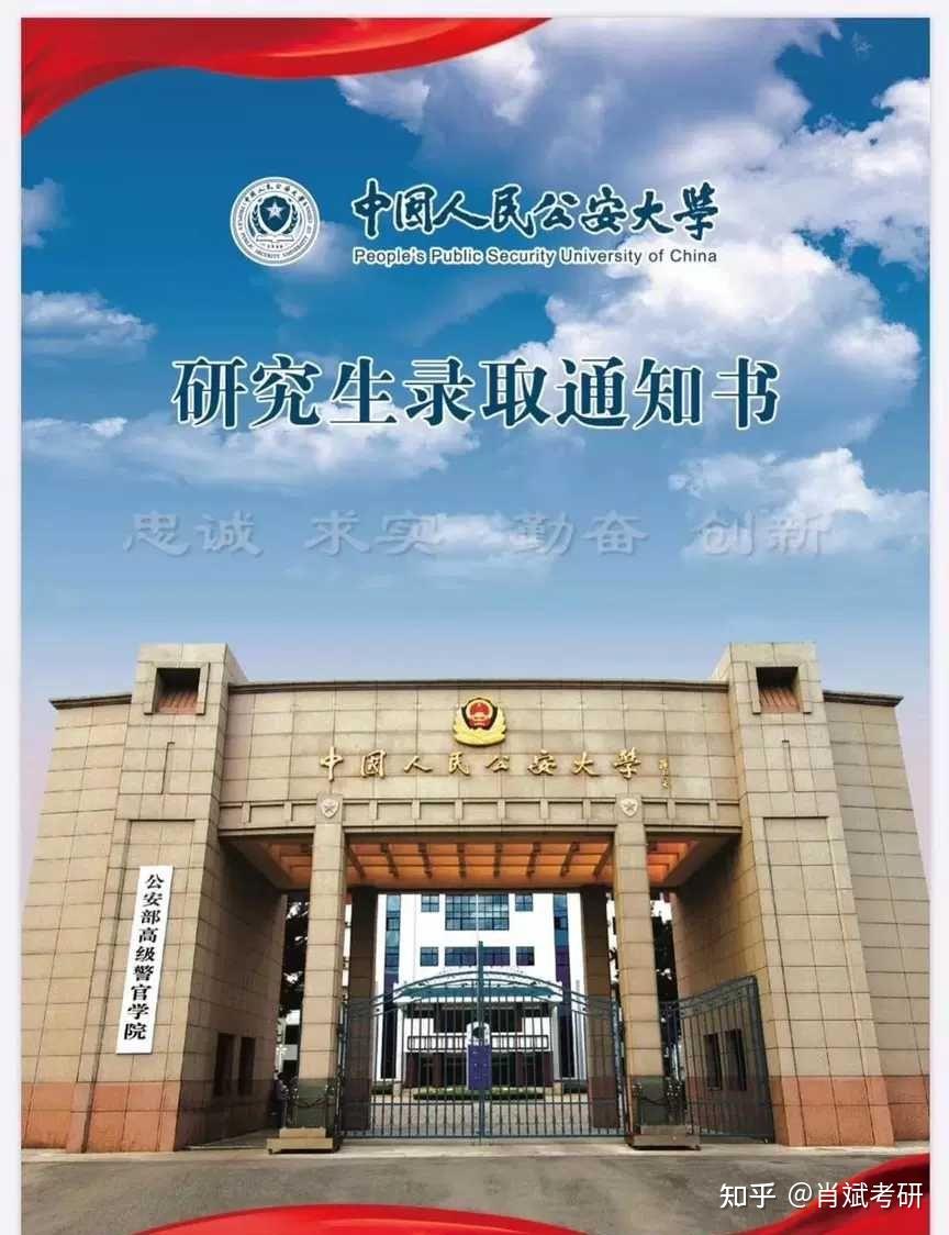 想问一下中国人民公安大学研究生毕业的毕业去向(具体一点的数据)以及