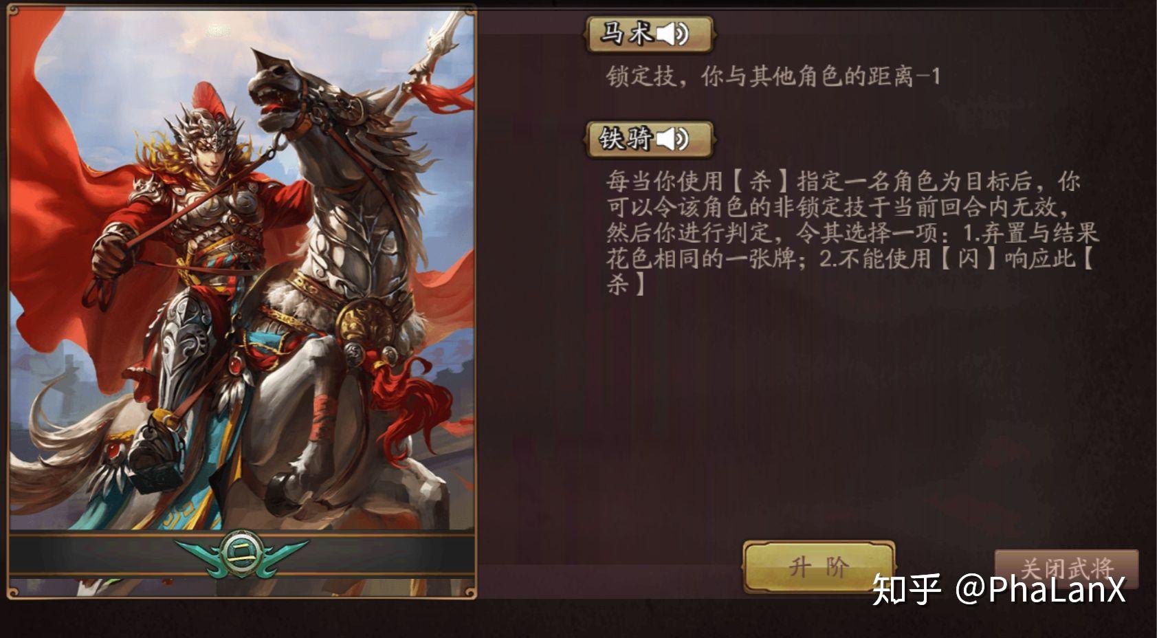 如何客观评价三国杀里的界马超