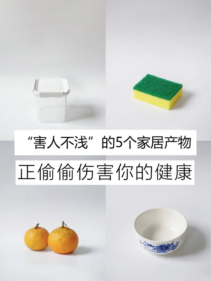 “害人不浅”的5个家居产物！建议：家里有尽早扔，别害了自己 - 知乎